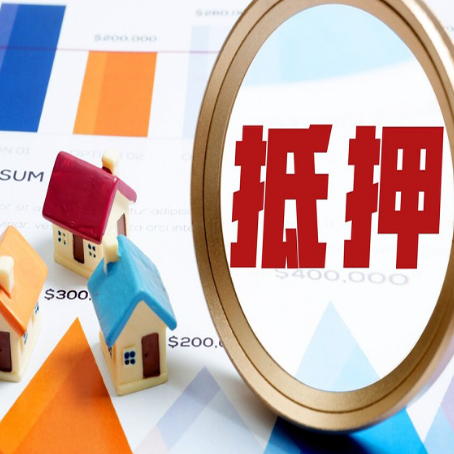 邵原镇房屋抵押贷款容易申请吗？