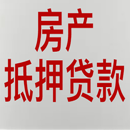 邵原镇贷款中介公司怎么样新渝启服